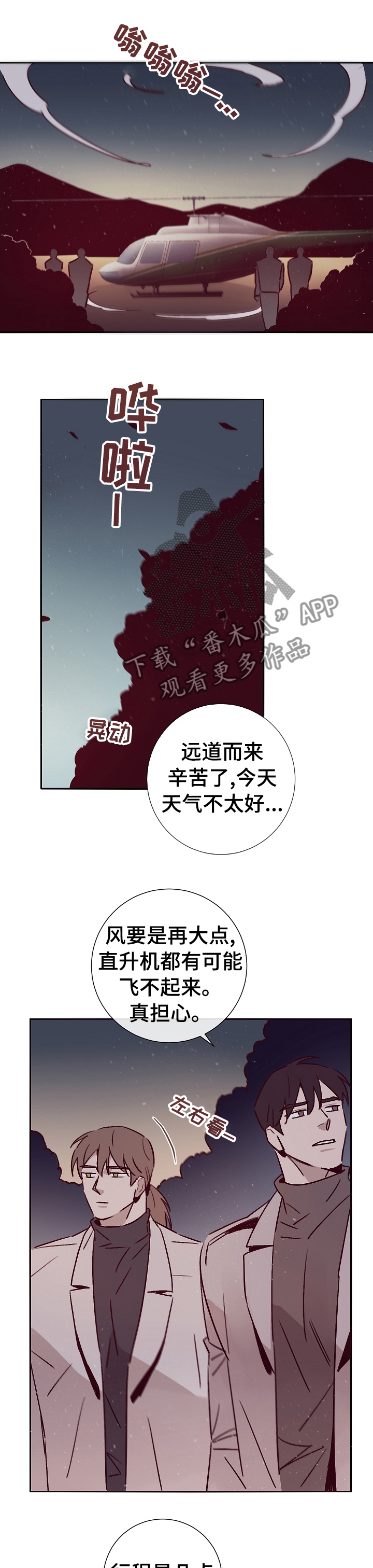 第48话2