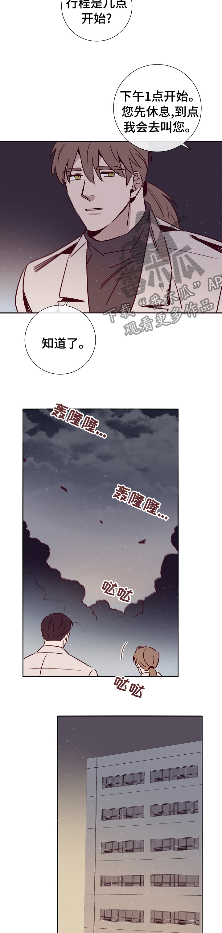 第48话3