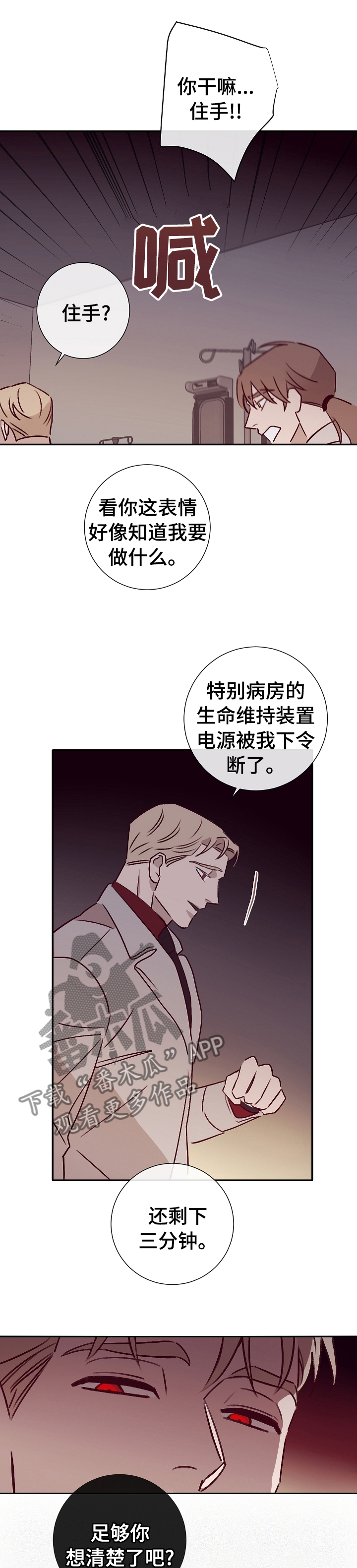 第48话9