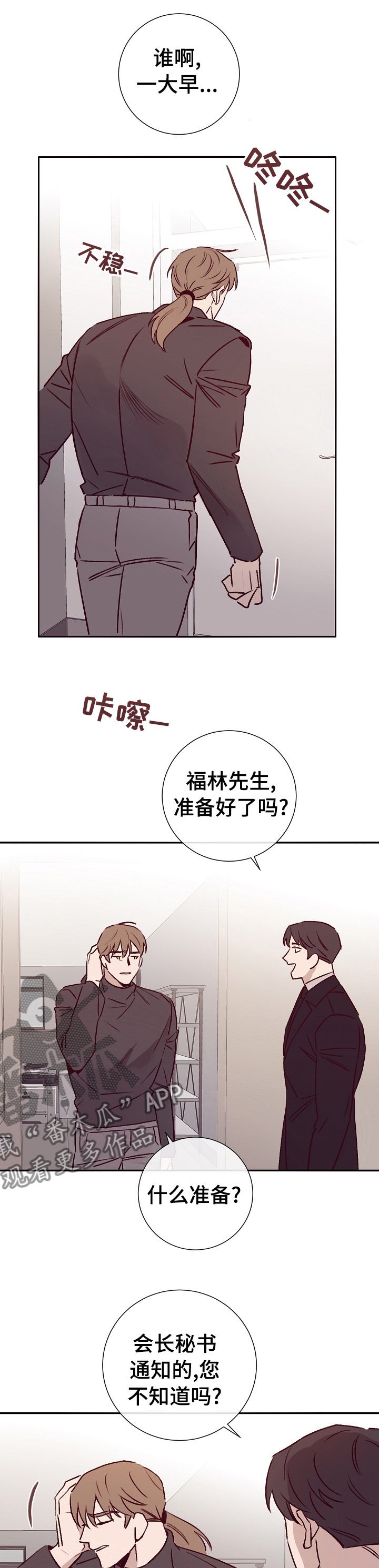 第47话6