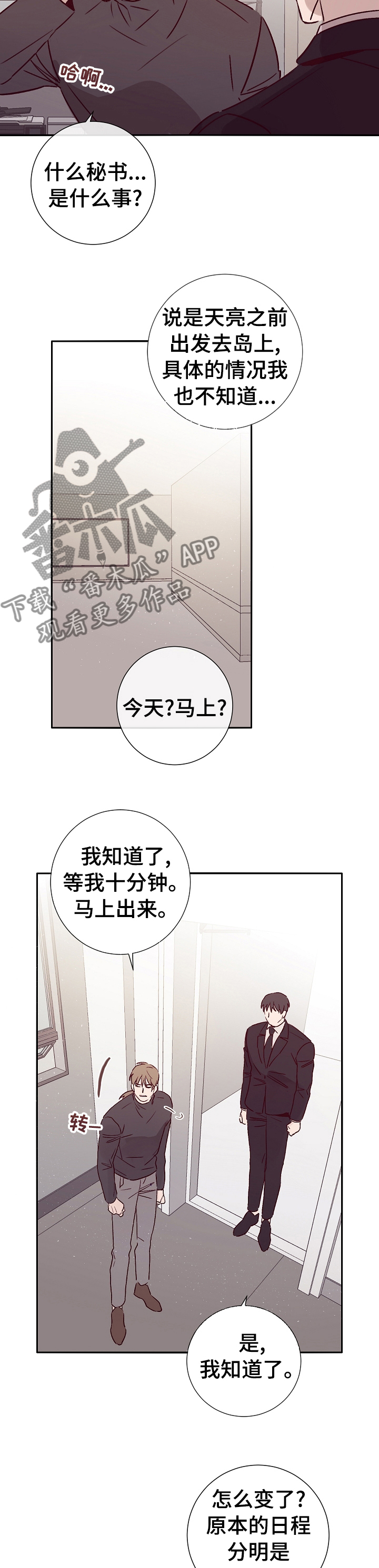 第47话7