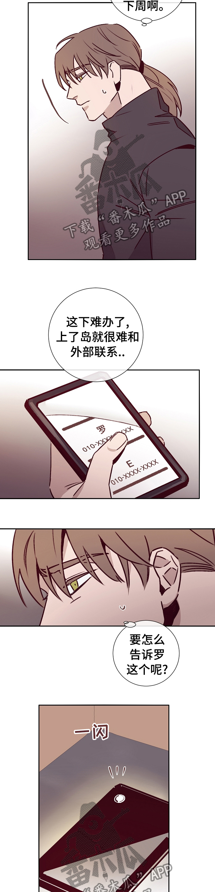 第47话8