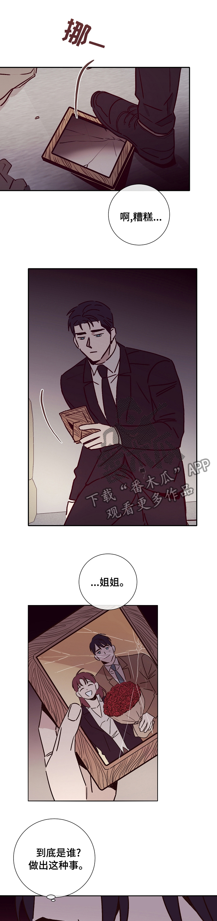第46话12