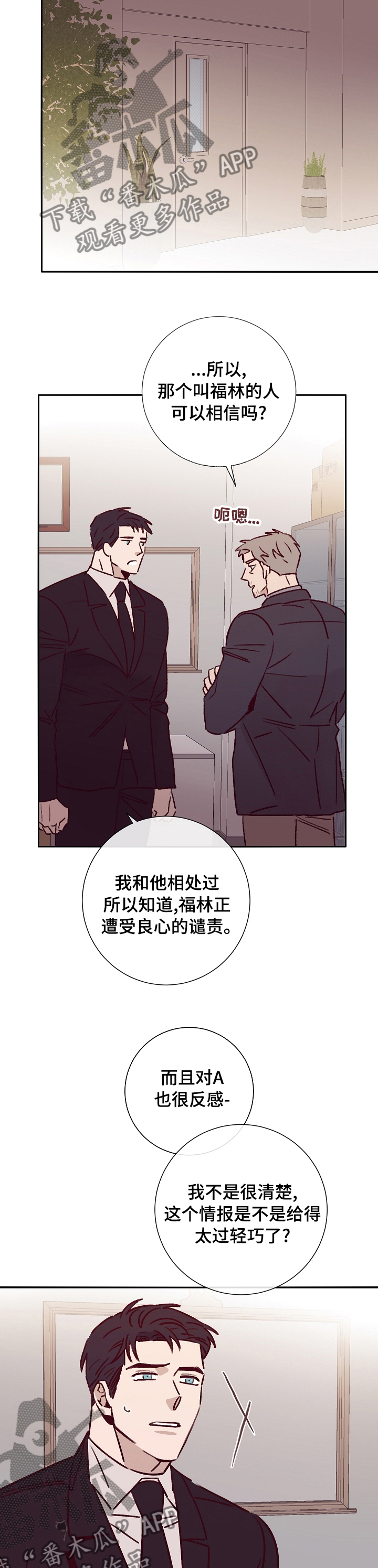 第46话3