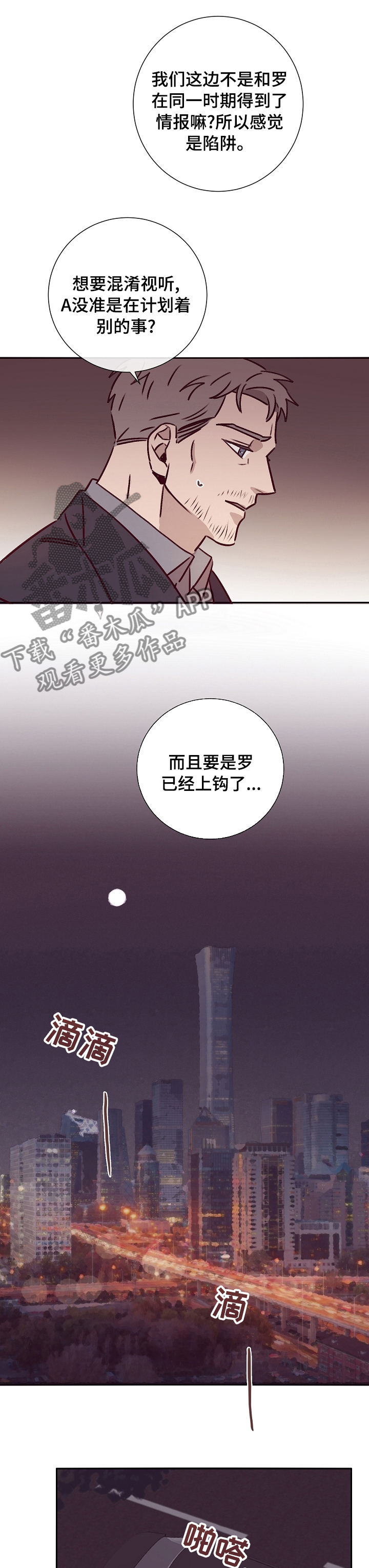 第46话8