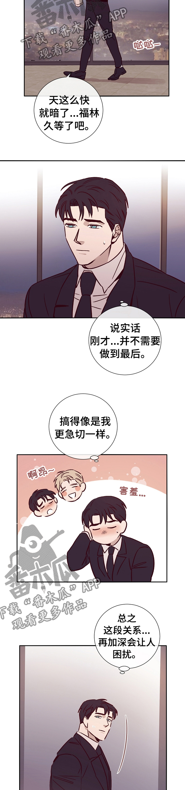 第45话3
