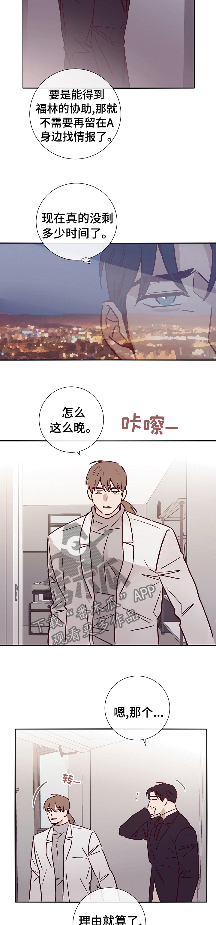 第45话4