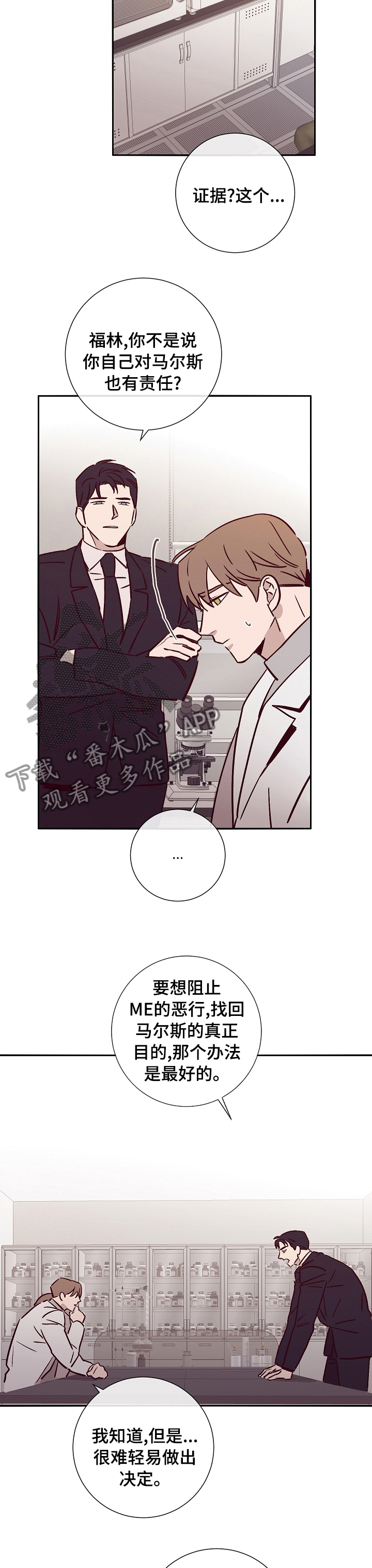 第45话7