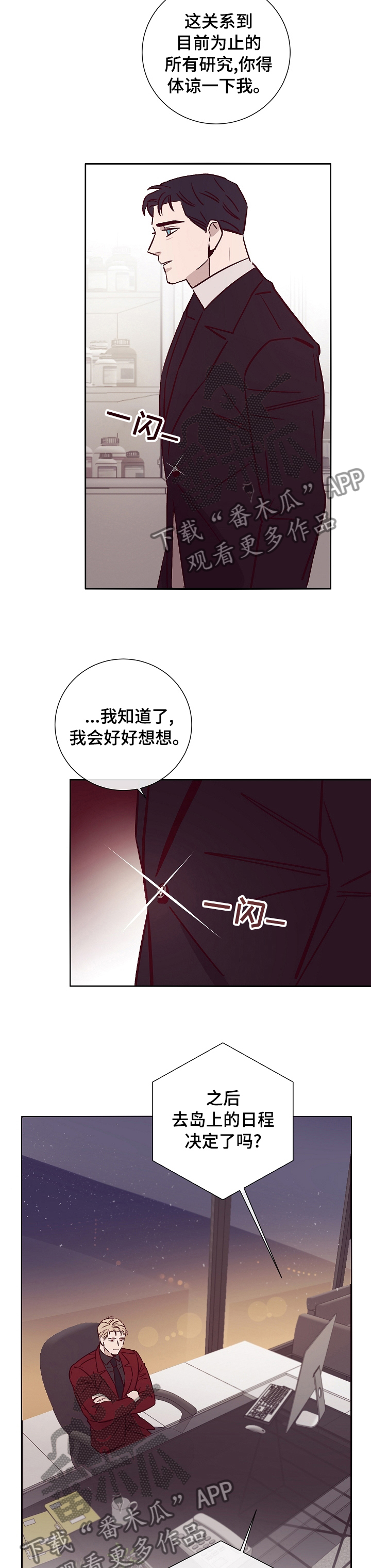 第45话8