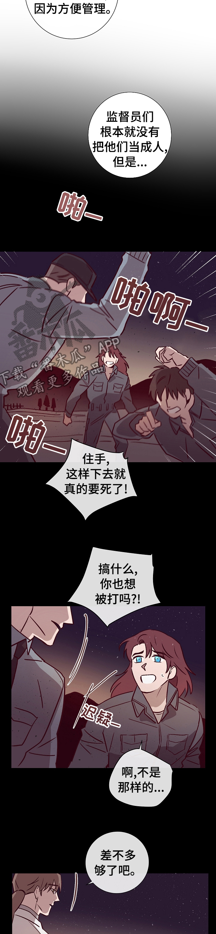 第44话2
