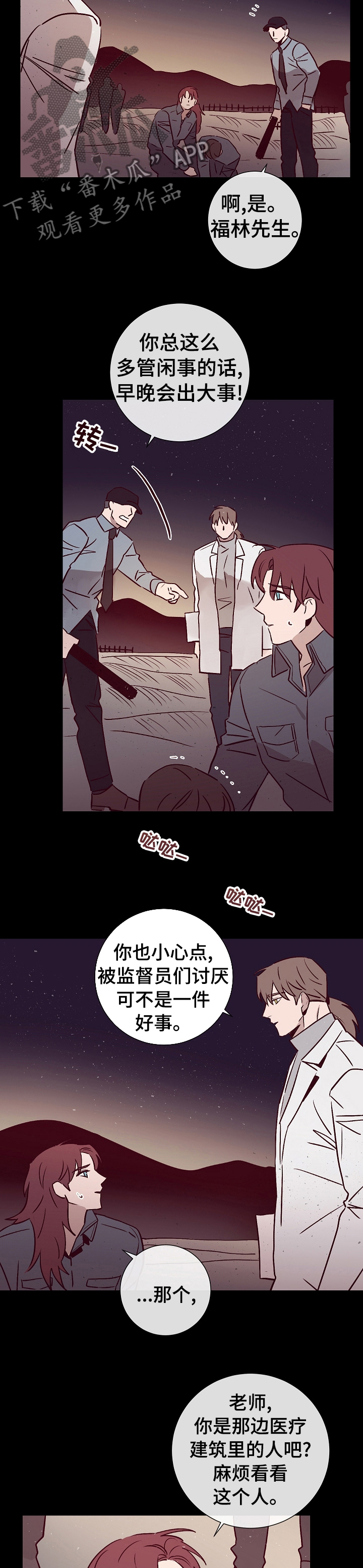 第44话3