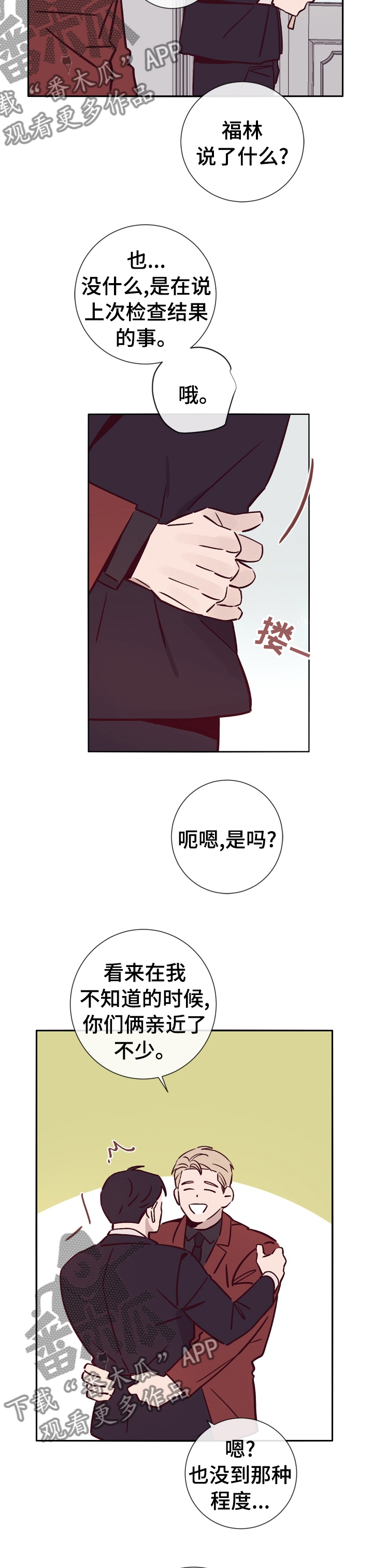 第43话8