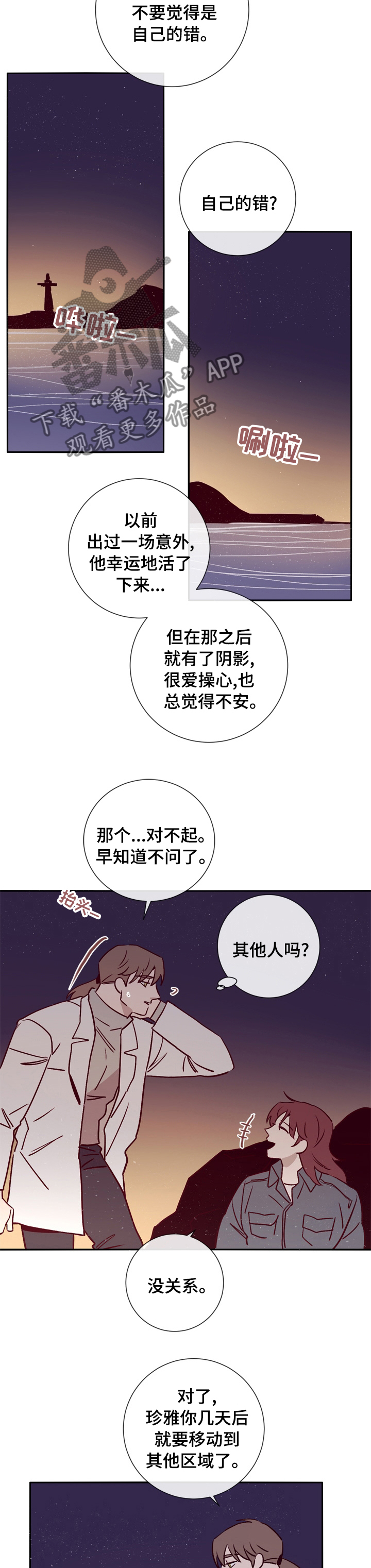 第42话3