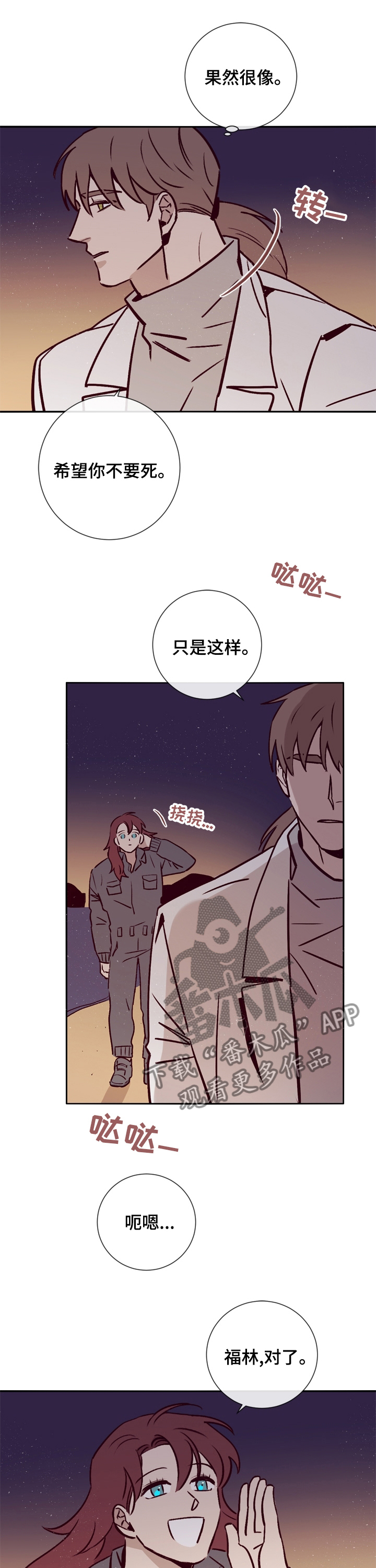 第42话7