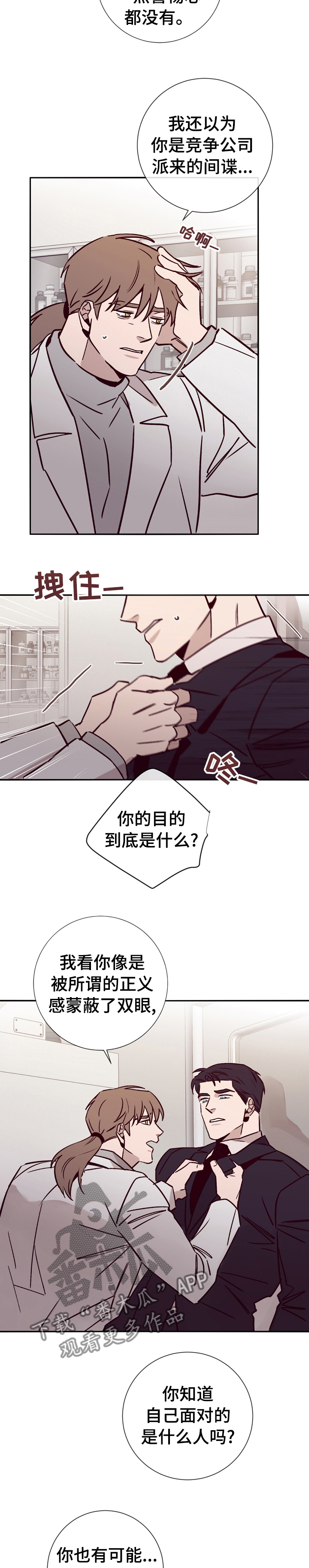 第41话3