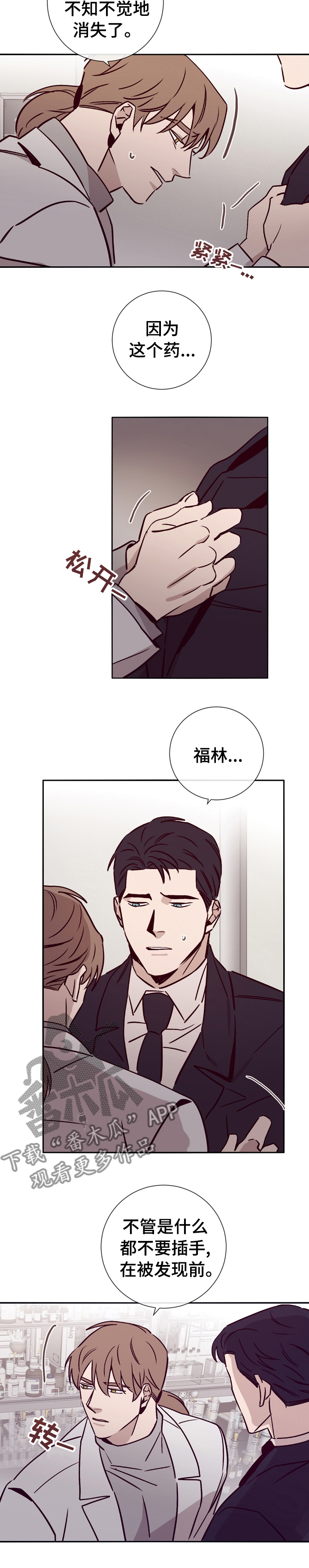 第41话4