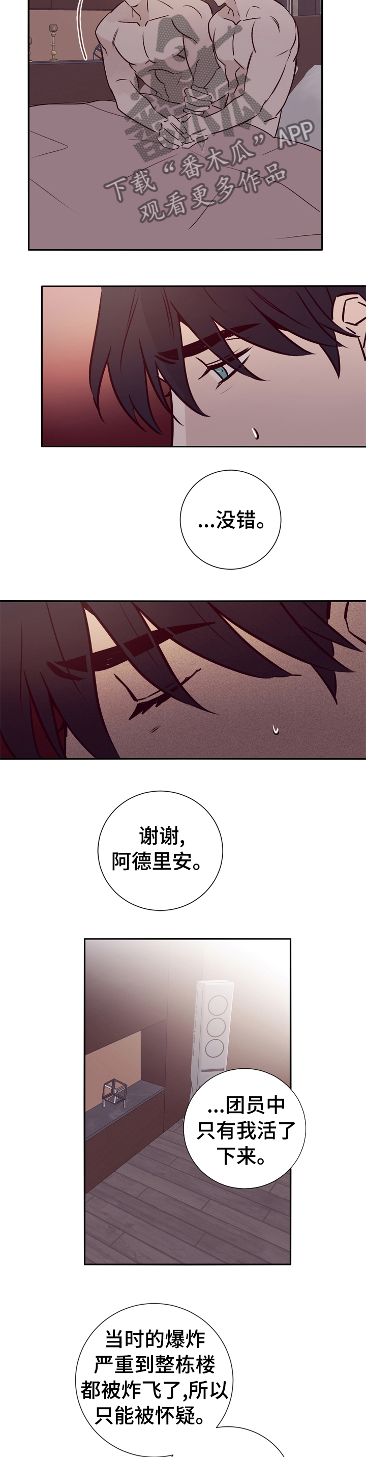 第38话4