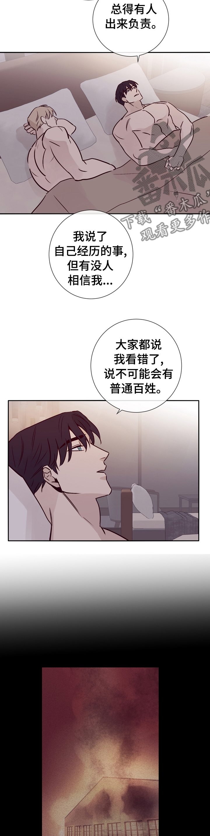 第38话5