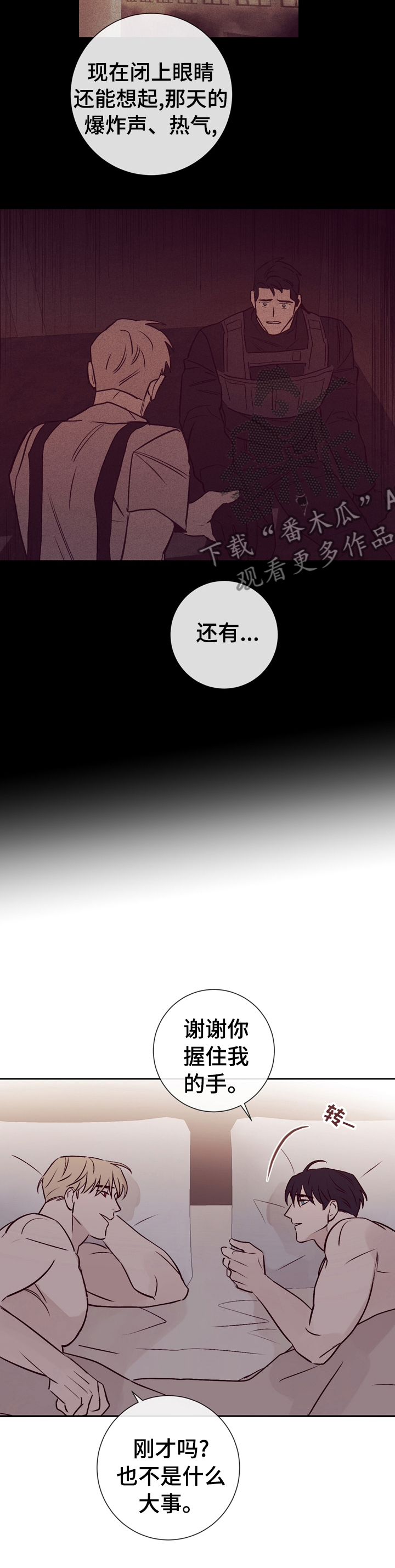 第38话6