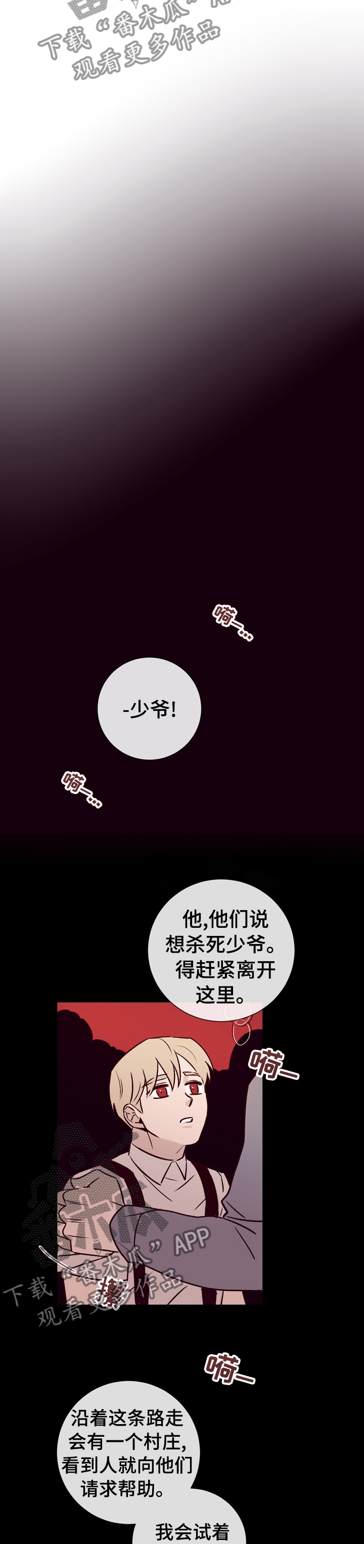 第38话8