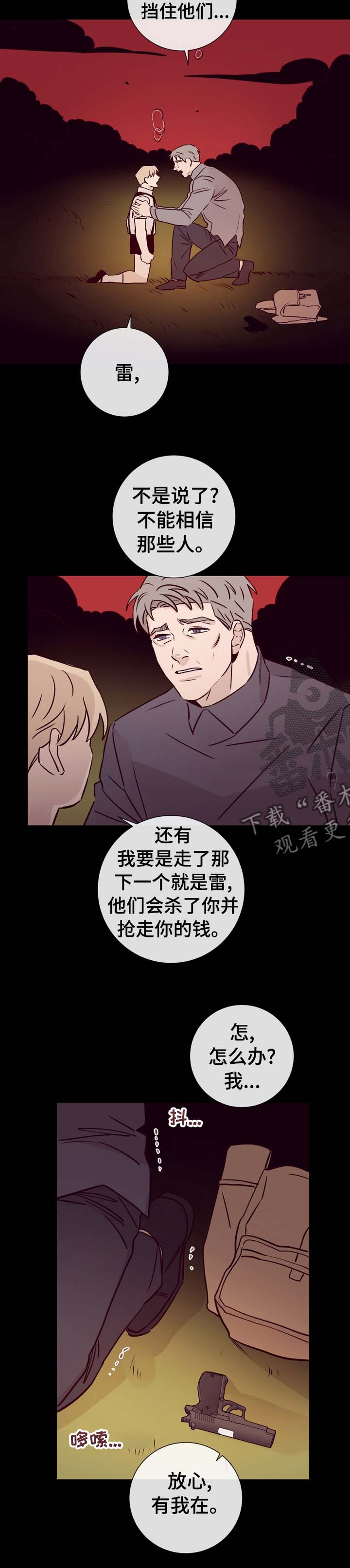 第38话9