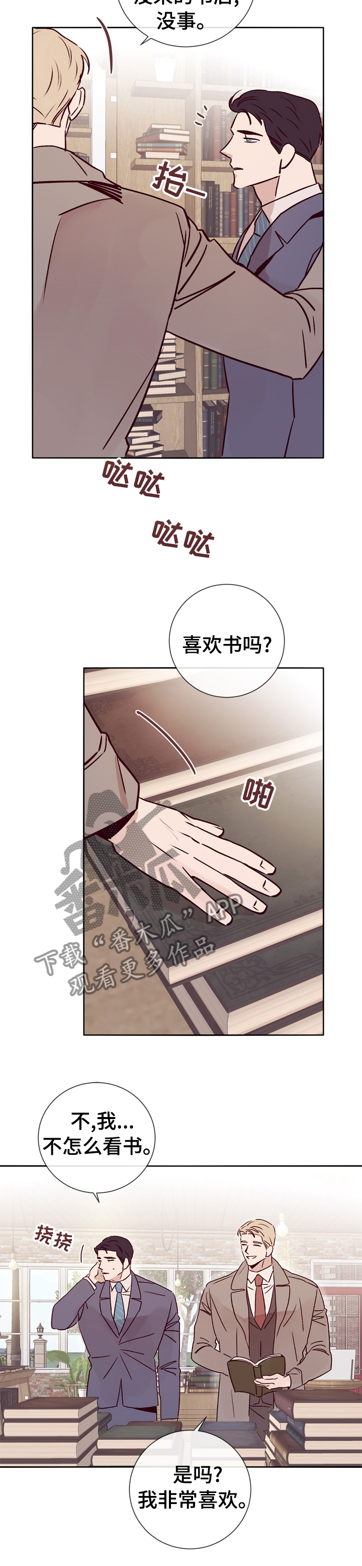 第37话2