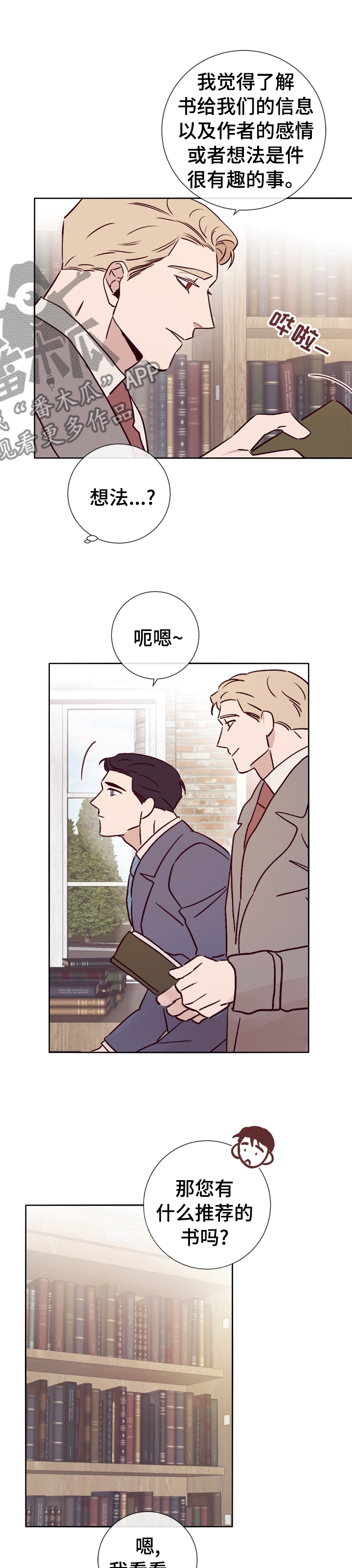 第37话3
