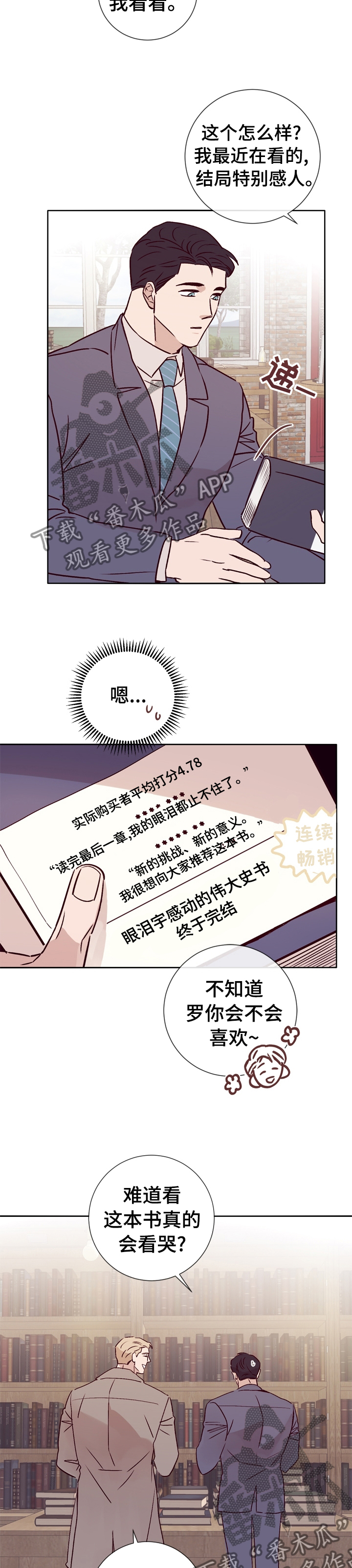 第37话4
