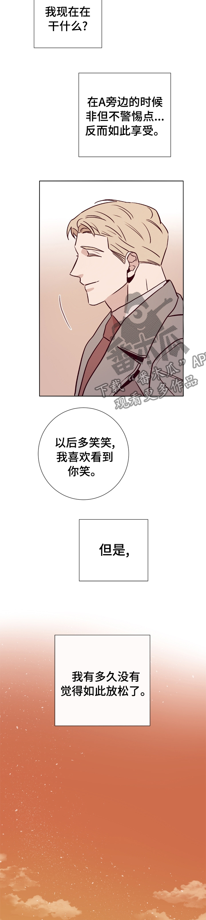 第37话7