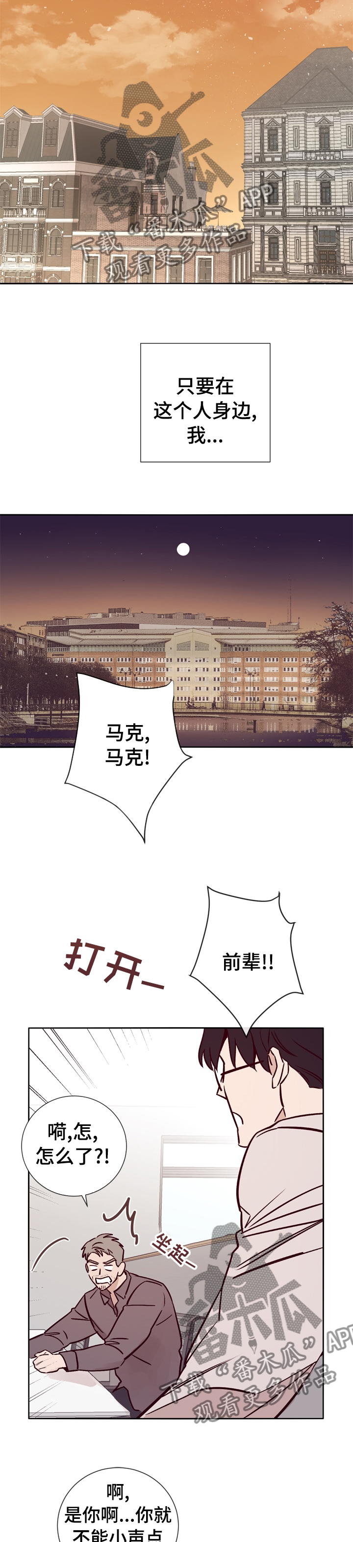 第37话8
