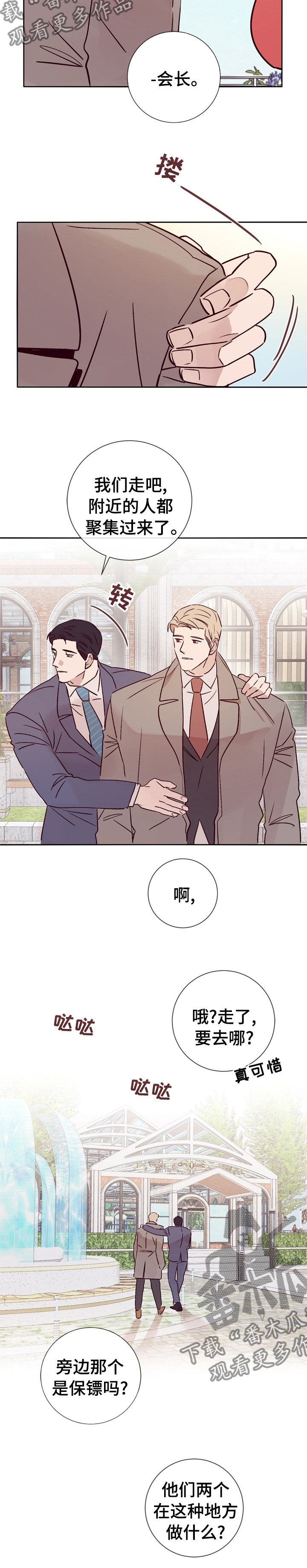 第36话7