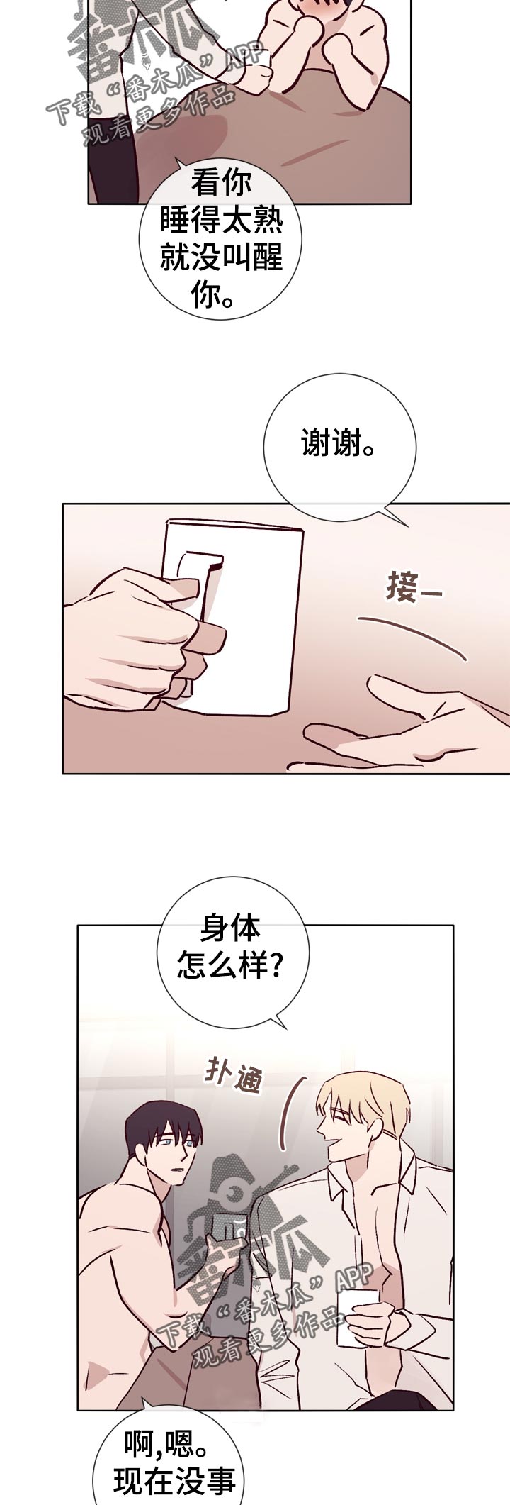 第35话3