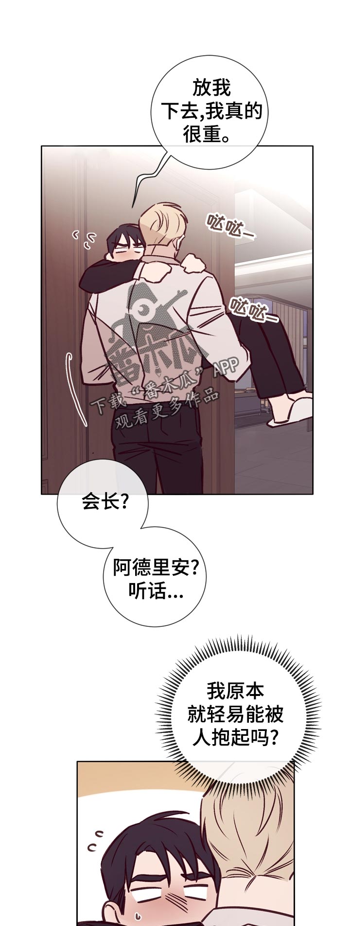 第34话2