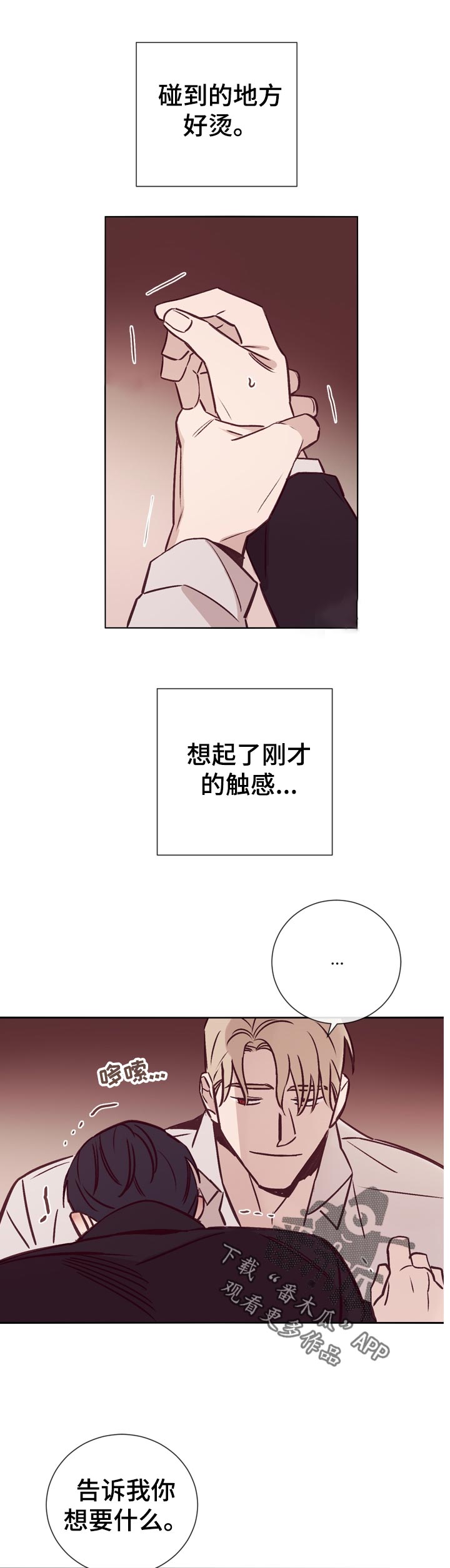 第33话6