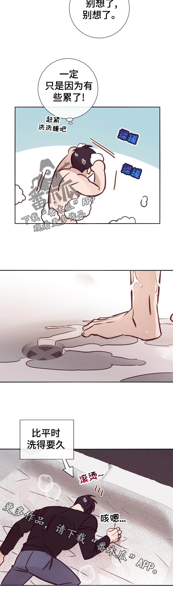 第32话2