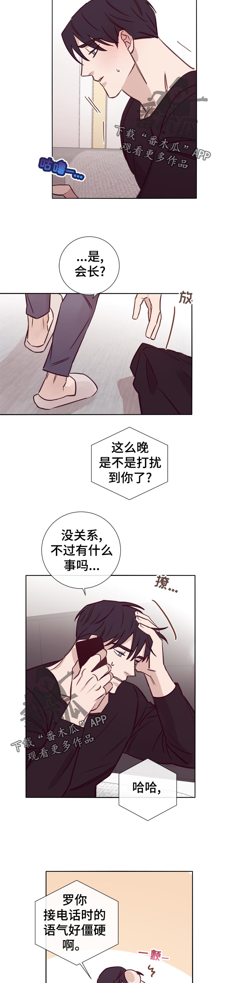 第32话4