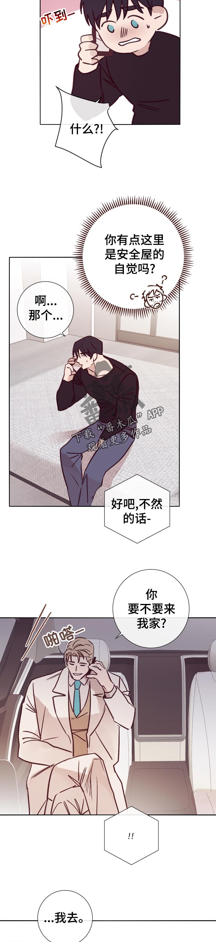 第32话7