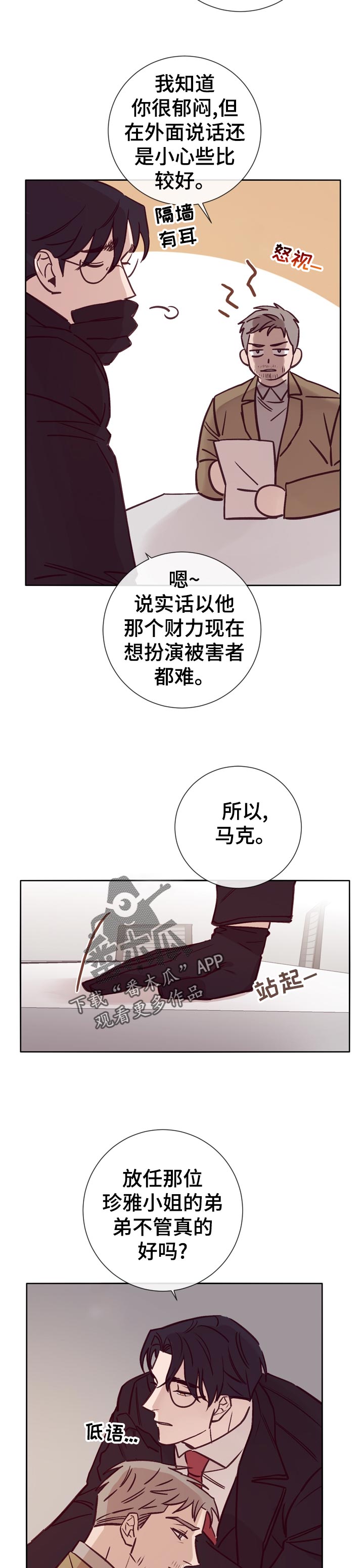 第31话2