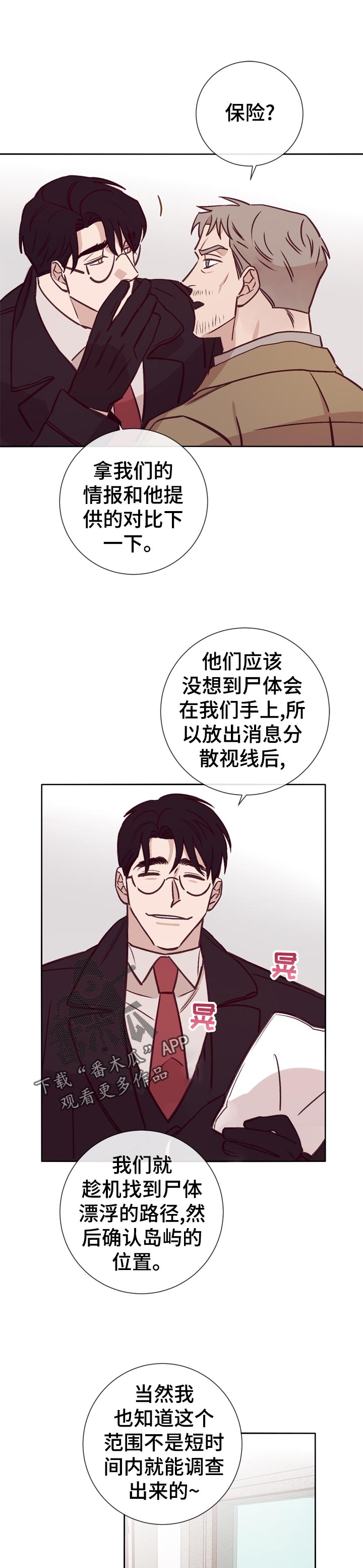 第31话4