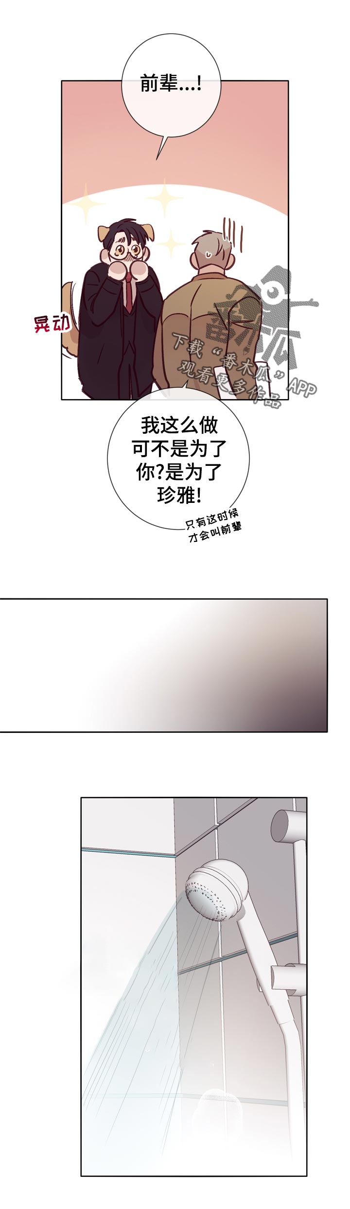 第31话6