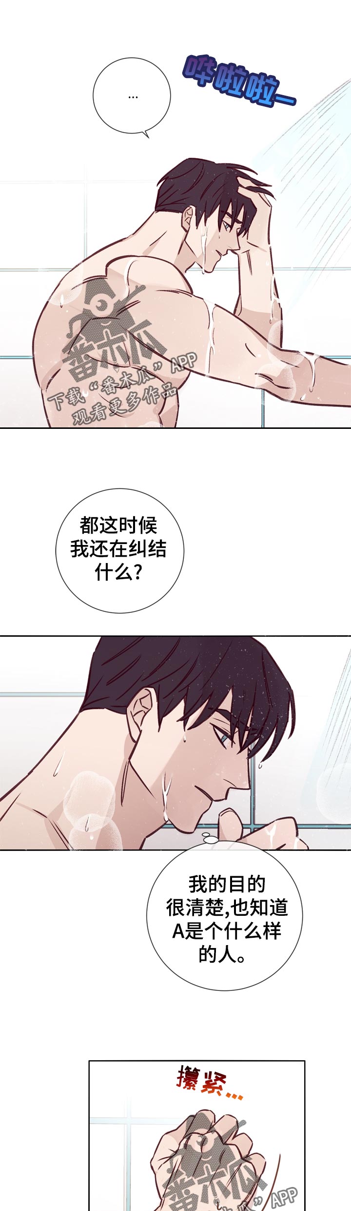 第31话7