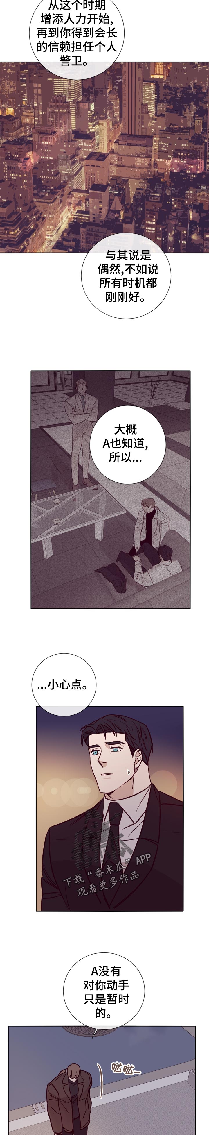 第30话8