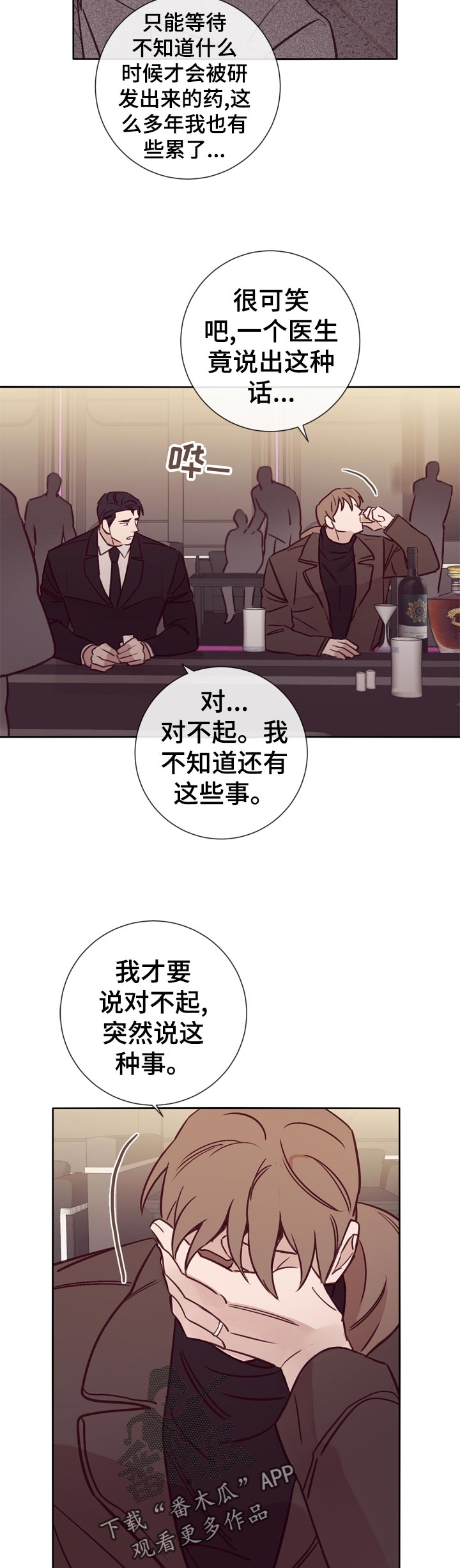 第29话10