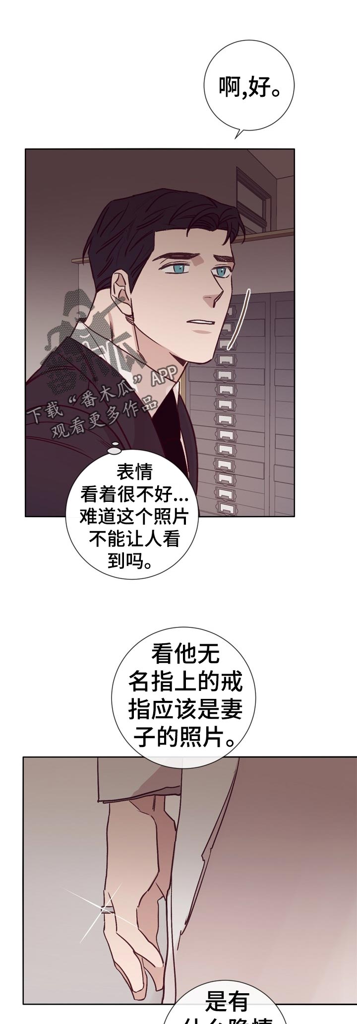 第29话2