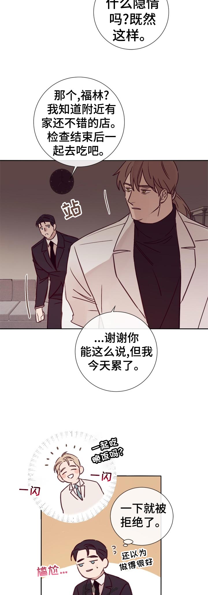 第29话3