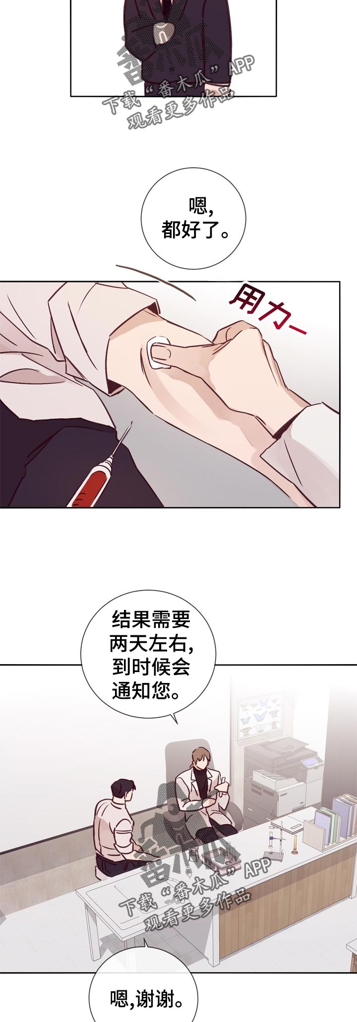 第29话4
