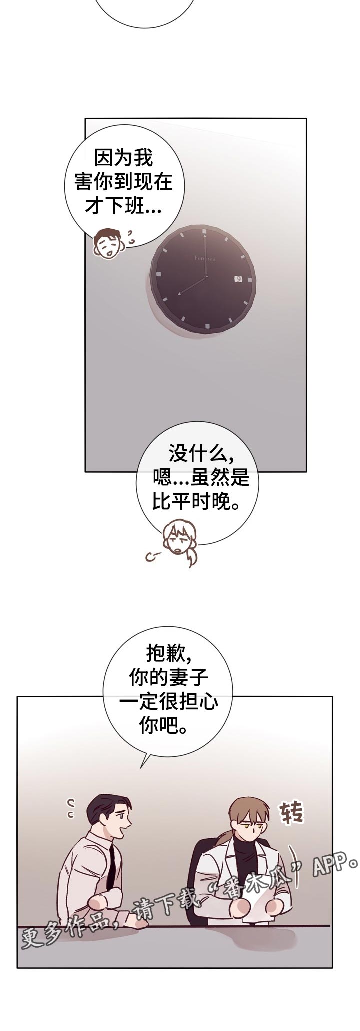 第29话5