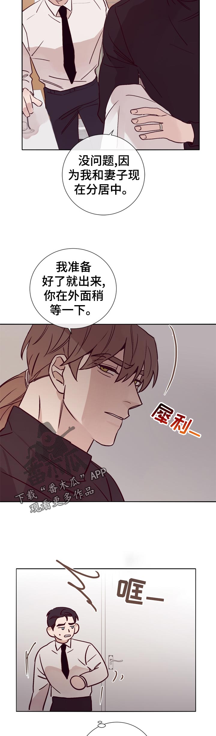 第29话7