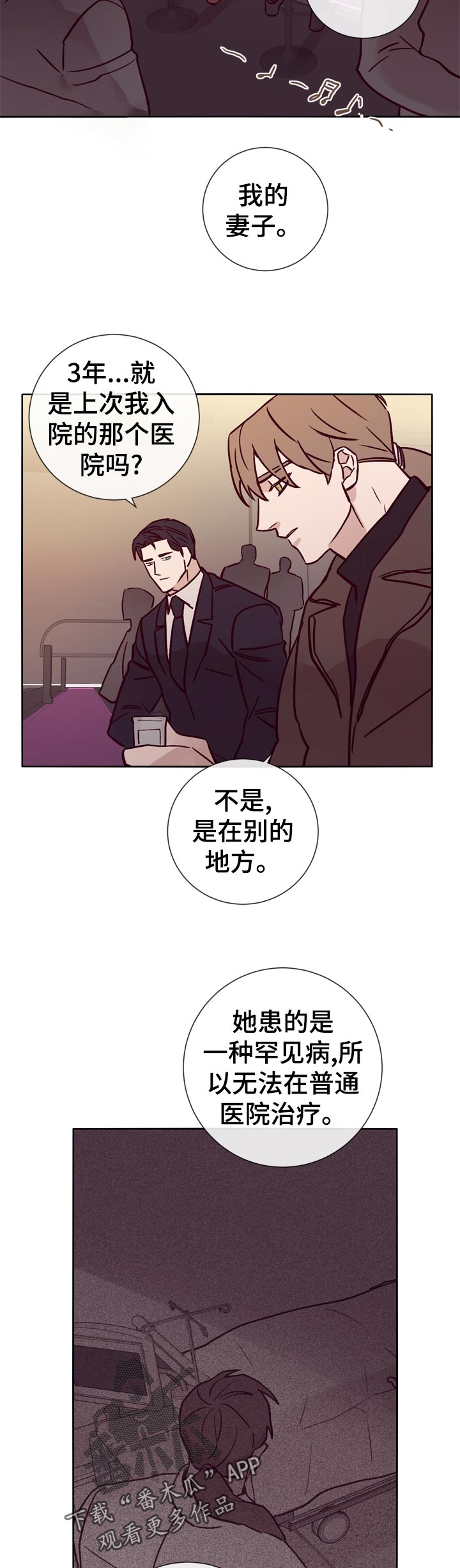 第29话9