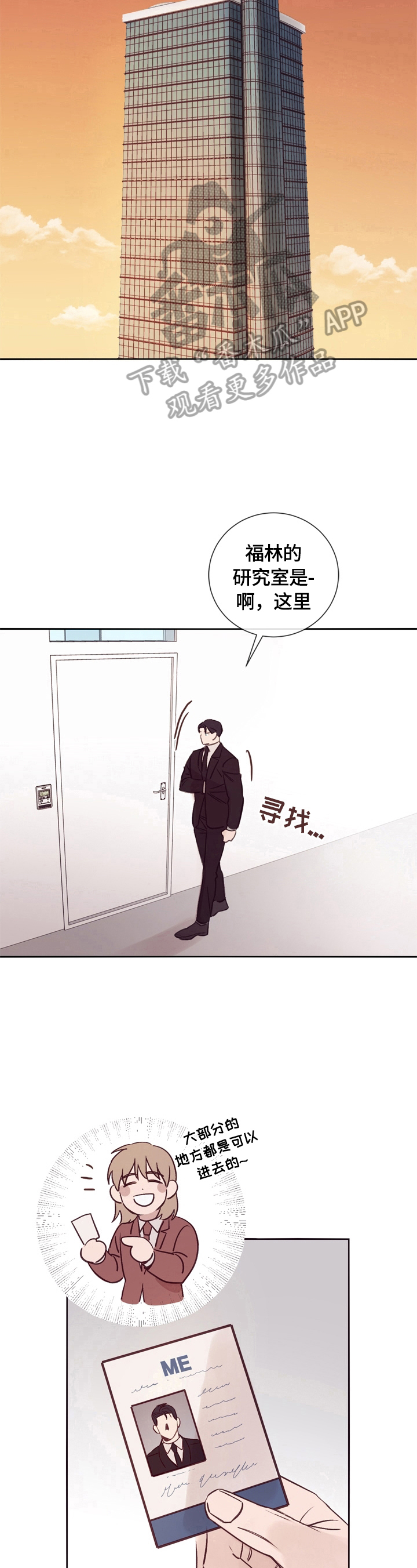 第28话11